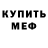 Метадон кристалл John Voidec