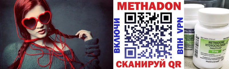 МЕТАДОН кристалл  Купить где  Богородицк 